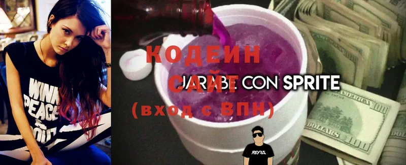 Кодеиновый сироп Lean напиток Lean (лин)  Злынка 